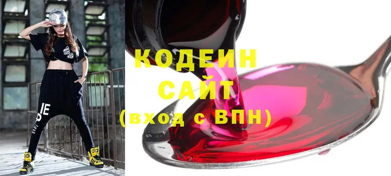 Codein Purple Drank  Кондрово 