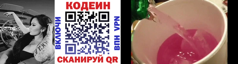 закладка Кондрово Кодеиновый сироп Lean напиток Lean (лин)