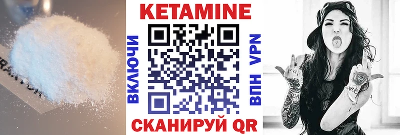 Кетамин ketamine  Кондрово 