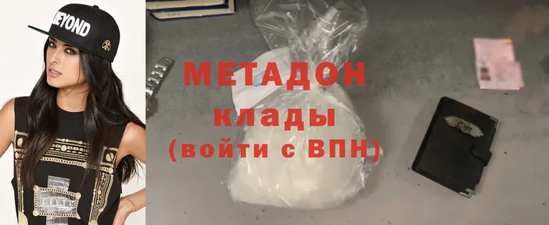 закладка  Кондрово  МЕТАДОН мёд 