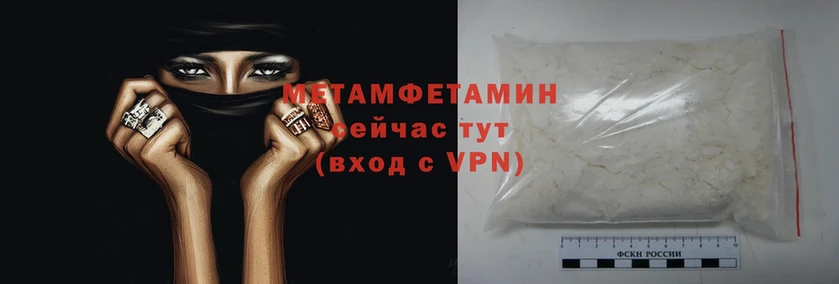 Метамфетамин Methamphetamine  Кондрово 