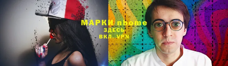 Марки NBOMe 1,8мг  Кондрово 